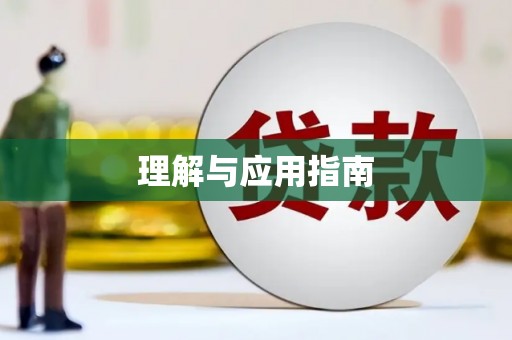 双台子理解与应用指南